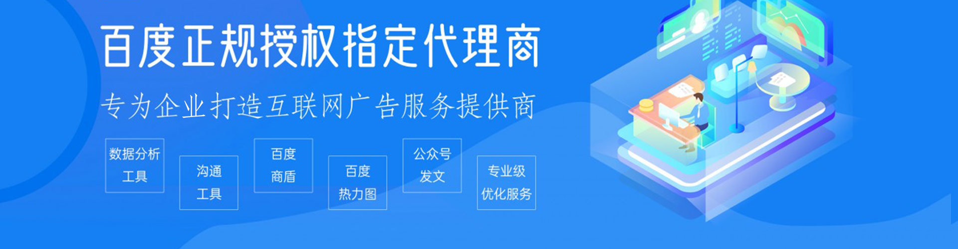 松溪百度竞价